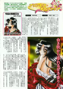 Page 22 of Comic Megastore 2001-01 - preview thumbnail