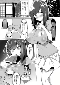 Page 3 of Hotarun Hajimete no Osake - preview thumbnail
