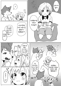 Page 13 of Kemo x Shota x Asobo | 케모 × 쇼타 × 놀자 - preview thumbnail