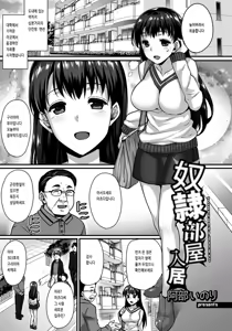 Dorei Beya Nyukyo — hentai manga cover on Fhentai