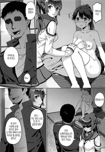 Page 11 of Ashita no Sakurairo | 내일의 벚꽃색 - preview thumbnail