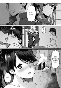 Page 12 of Ashita no Sakurairo | 내일의 벚꽃색 - preview thumbnail