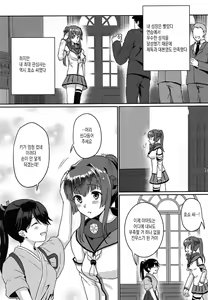 Page 7 of Ashita no Sakurairo | 내일의 벚꽃색 - preview thumbnail