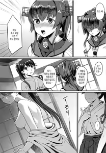 Page 9 of Ashita no Sakurairo | 내일의 벚꽃색 - preview thumbnail