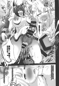 Page 20 of Ochinpo Miko Kaizou - preview thumbnail