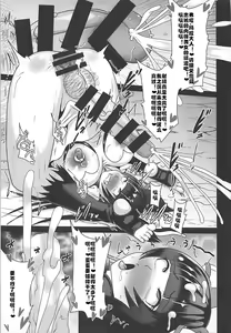 Page 22 of Ochinpo Miko Kaizou - preview thumbnail
