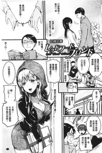 Page 110 of Koi Yagate Midara - Nasty after Love. | 戀上後就淫亂 - preview thumbnail