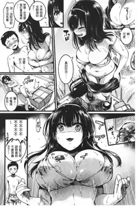 Page 11 of Koi Yagate Midara - Nasty after Love. | 戀上後就淫亂 - preview thumbnail