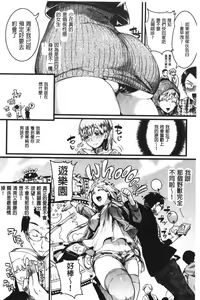Page 111 of Koi Yagate Midara - Nasty after Love. | 戀上後就淫亂 - preview thumbnail