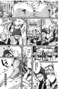Page 113 of Koi Yagate Midara - Nasty after Love. | 戀上後就淫亂 - preview thumbnail