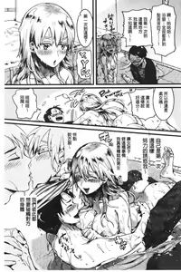 Page 124 of Koi Yagate Midara - Nasty after Love. | 戀上後就淫亂 - preview thumbnail