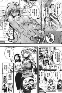 Page 141 of Koi Yagate Midara - Nasty after Love. | 戀上後就淫亂 - preview thumbnail