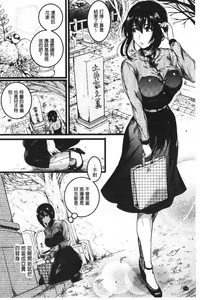 Page 155 of Koi Yagate Midara - Nasty after Love. | 戀上後就淫亂 - preview thumbnail