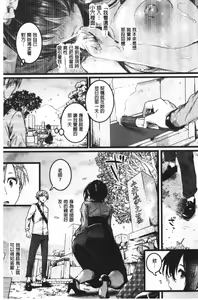 Page 156 of Koi Yagate Midara - Nasty after Love. | 戀上後就淫亂 - preview thumbnail