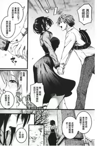 Page 157 of Koi Yagate Midara - Nasty after Love. | 戀上後就淫亂 - preview thumbnail