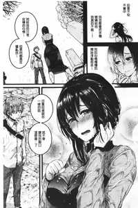 Page 162 of Koi Yagate Midara - Nasty after Love. | 戀上後就淫亂 - preview thumbnail