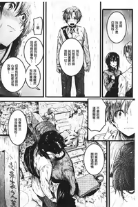 Page 163 of Koi Yagate Midara - Nasty after Love. | 戀上後就淫亂 - preview thumbnail