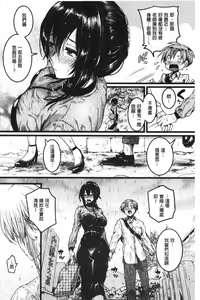 Page 165 of Koi Yagate Midara - Nasty after Love. | 戀上後就淫亂 - preview thumbnail