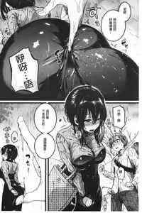 Page 167 of Koi Yagate Midara - Nasty after Love. | 戀上後就淫亂 - preview thumbnail