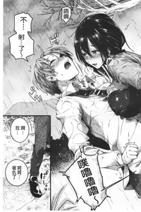 Page 172 of Koi Yagate Midara - Nasty after Love. | 戀上後就淫亂 - preview thumbnail