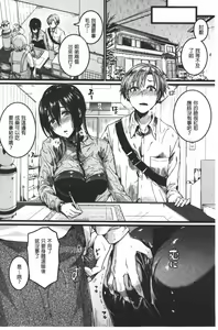 Page 173 of Koi Yagate Midara - Nasty after Love. | 戀上後就淫亂 - preview thumbnail