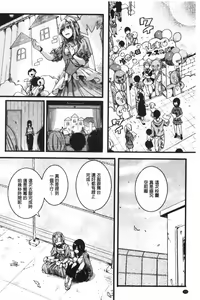 Page 193 of Koi Yagate Midara - Nasty after Love. | 戀上後就淫亂 - preview thumbnail