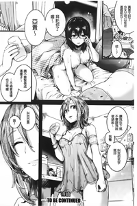 Page 81 of Koi Yagate Midara - Nasty after Love. | 戀上後就淫亂 - preview thumbnail