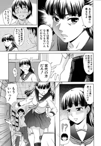 Page 119 of Iinchou no Koibito - preview thumbnail