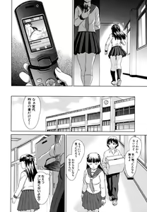 Page 120 of Iinchou no Koibito - preview thumbnail