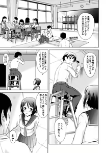 Page 123 of Iinchou no Koibito - preview thumbnail