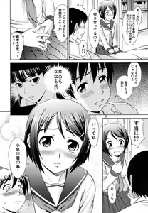 Page 126 of Iinchou no Koibito - preview thumbnail