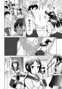 Page 142 of Iinchou no Koibito - preview thumbnail