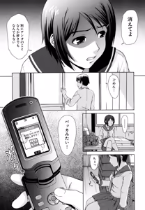 Page 147 of Iinchou no Koibito - preview thumbnail