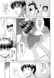 Page 151 of Iinchou no Koibito - preview thumbnail