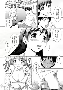 Page 16 of Iinchou no Koibito - preview thumbnail