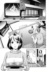Page 169 of Iinchou no Koibito - preview thumbnail