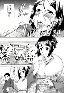 Page 189 of Iinchou no Koibito - preview thumbnail