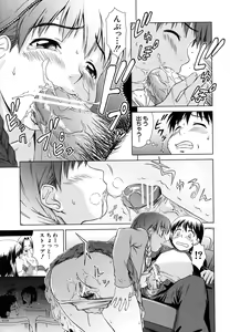 Page 197 of Iinchou no Koibito - preview thumbnail