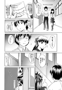 Page 62 of Iinchou no Koibito - preview thumbnail