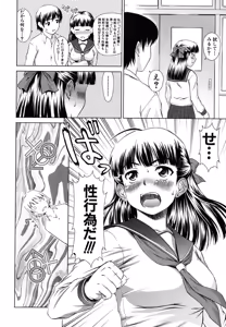 Page 66 of Iinchou no Koibito - preview thumbnail
