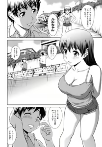 Page 8 of Iinchou no Koibito - preview thumbnail