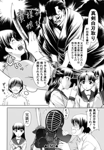 Page 86 of Iinchou no Koibito - preview thumbnail