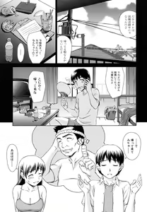 Page 9 of Iinchou no Koibito - preview thumbnail