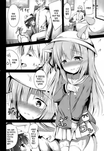 Page 5 of Kisaragi-chan no Junan | 키사라기쨩의 수난 - preview thumbnail