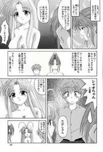 Page 26 of Mamotte ShugoGetten - Entrust In Shao - preview thumbnail