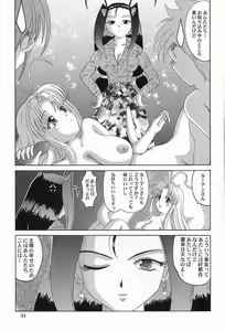 Page 30 of Mamotte ShugoGetten - Entrust In Shao - preview thumbnail