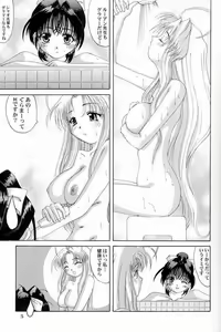 Page 4 of Mamotte ShugoGetten - Entrust In Shao - preview thumbnail