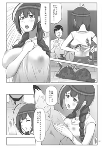 Page 11 of Natsuyuki - preview thumbnail