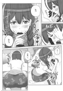 Page 12 of Natsuyuki - preview thumbnail