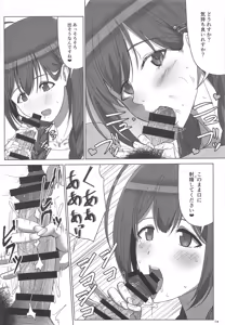 Page 13 of Natsuyuki - preview thumbnail